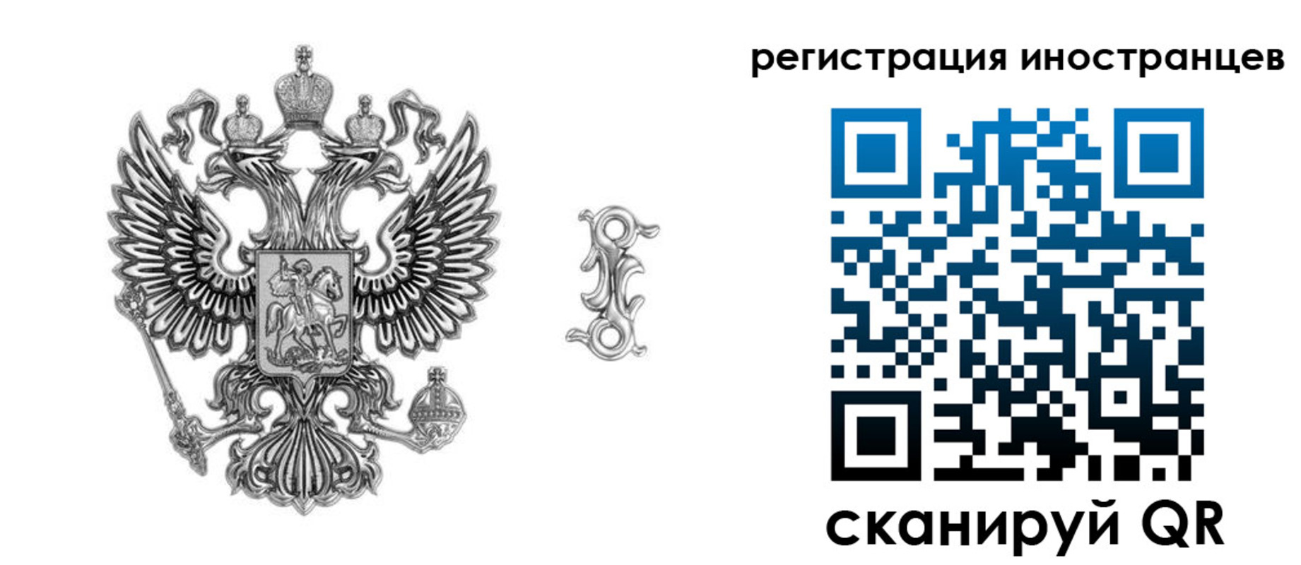 временная регистрация купить в Норильске