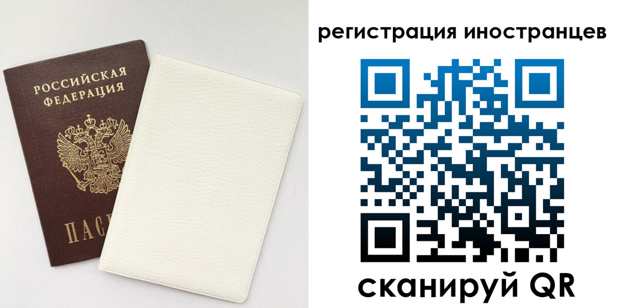 временная регистрация в Норильске