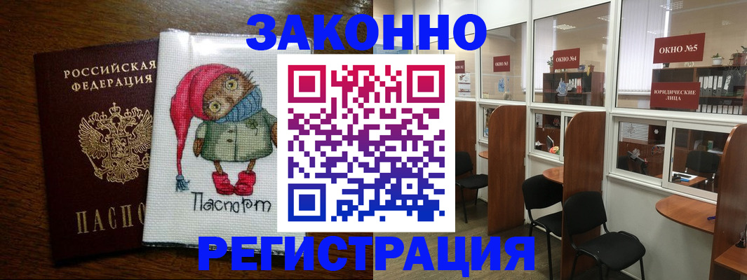временная регистрация гарантия в Норильске